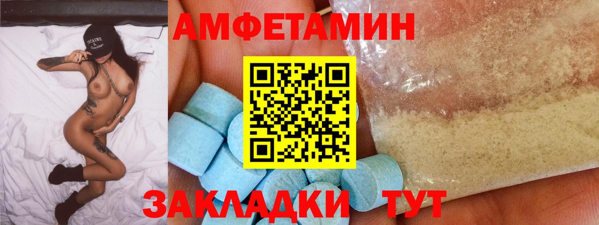 Амфетамин VHQ  Вход с VPN  Амфетамин  Абинск 