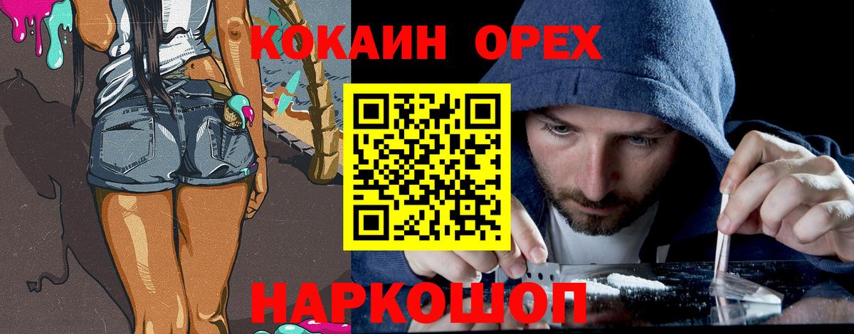 КОКАИН 97%  Кокаин  Cocaine Эквадор  Абинск  Вход с VPN 