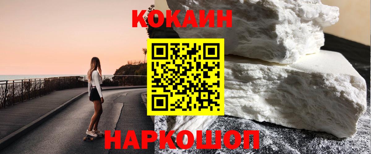 COCAIN Колумбийский Абинск