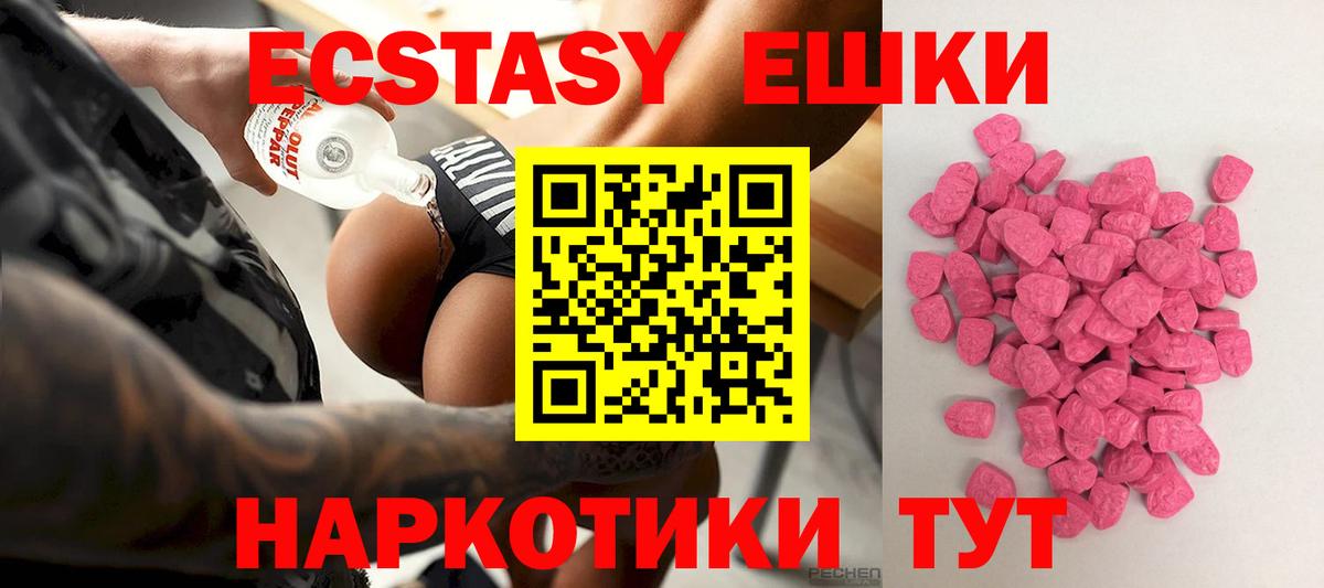 Экстази круглые  Экстази  Вход с VPN  Абинск  Ecstasy бентли 