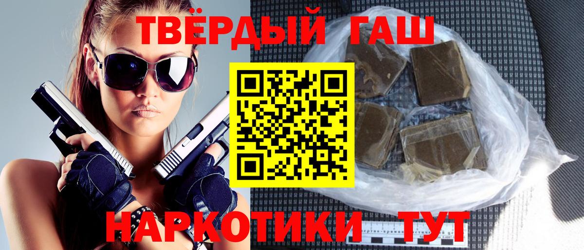 ГАШИШ Ice-O-Lator  Вход с VPN  ГАШИШ  Абинск  Гашиш гашик 