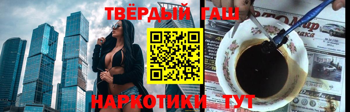 Гашиш Premium Абинск