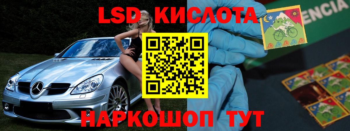 ЛСД экстази ecstasy Абинск