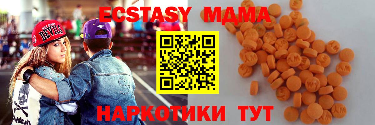МДМА Molly  МДМА crystal  Вход с VPN  Абинск 