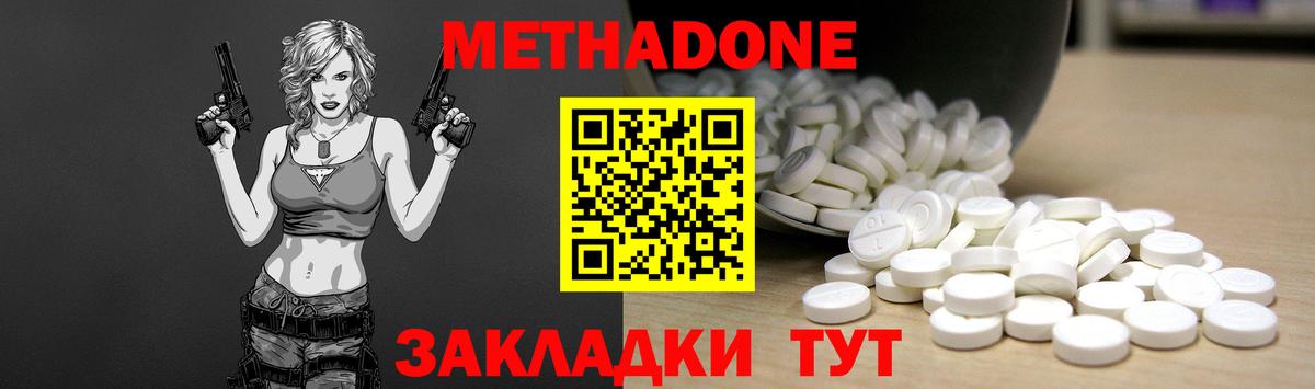 Абинск  Метадон VHQ  Вход с VPN 