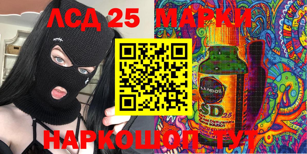 Абинск  Марки 25I-NBOMe 1,8мг  Вход с VPN 