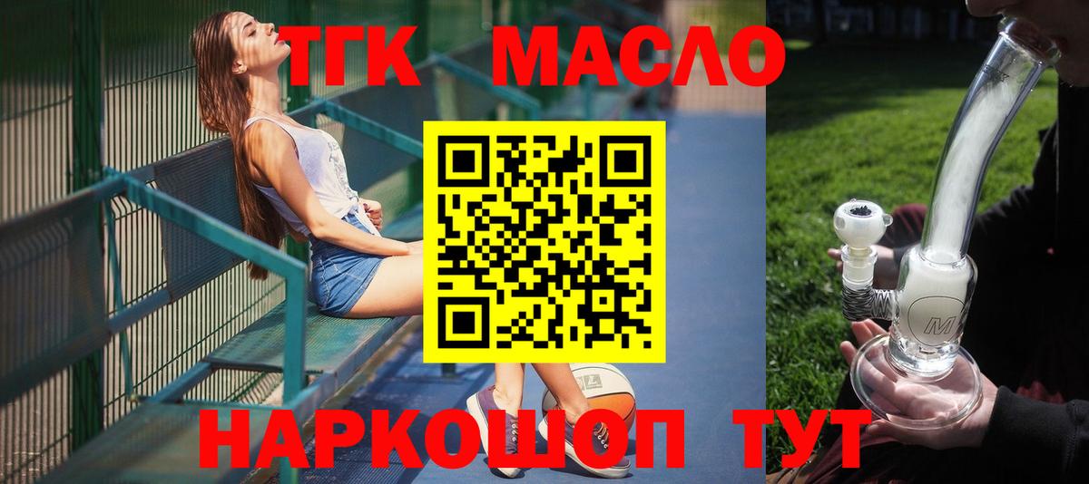 Дистиллят ТГК THC oil  Вход с VPN  mega как зайти  Абинск 