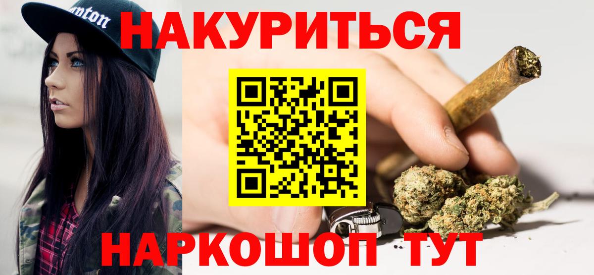 МАРИХУАНА AK-47  Бошки Шишки марихуана  Бошки Шишки VHQ  Вход с VPN  Абинск 